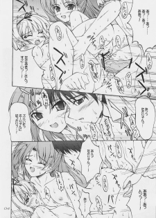 (C74)[Seitokaishitsu (Akimoto Dai)] Mujintou de Aimashou (ToHeart 2) - page 3
