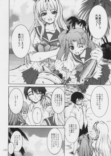 (C74)[Seitokaishitsu (Akimoto Dai)] Mujintou de Aimashou (ToHeart 2) - page 7