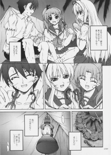 (C74)[Seitokaishitsu (Akimoto Dai)] Mujintou de Aimashou (ToHeart 2) - page 8