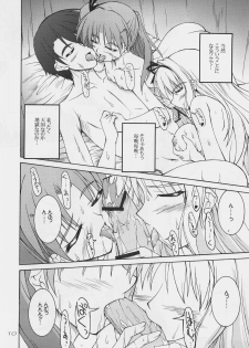 (C74)[Seitokaishitsu (Akimoto Dai)] Mujintou de Aimashou (ToHeart 2) - page 9