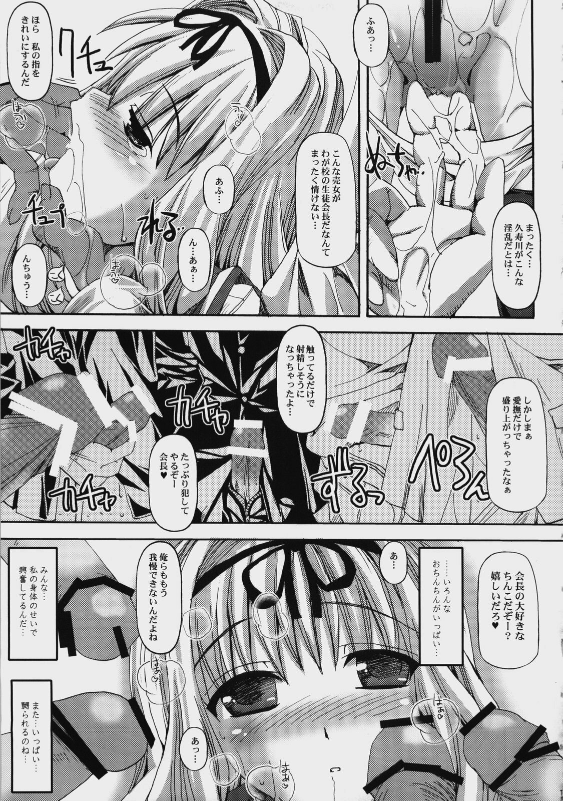 (C74) [BABYBED (SAS)] Bikkuri Suru Hodo Meisouchuu. (ToHeart 2) page 10 full
