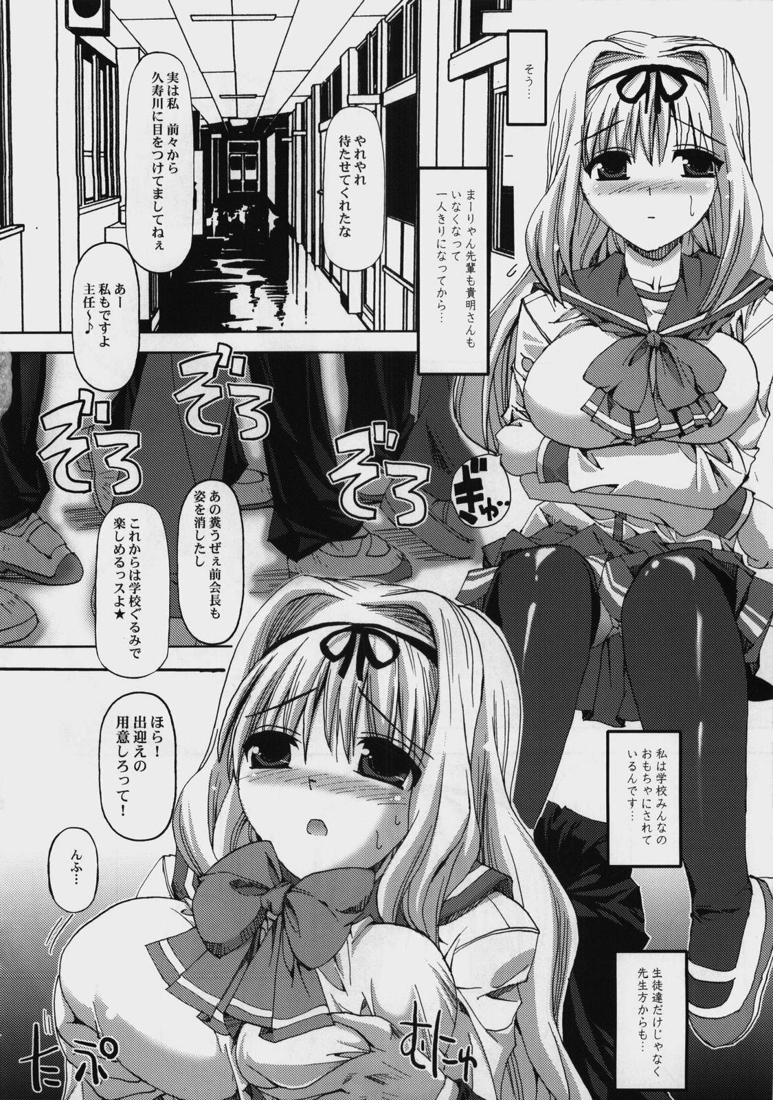 (C74) [BABYBED (SAS)] Bikkuri Suru Hodo Meisouchuu. (ToHeart 2) page 3 full