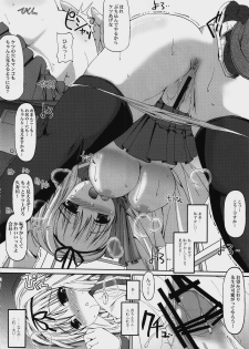 (C74) [BABYBED (SAS)] Bikkuri Suru Hodo Meisouchuu. (ToHeart 2) - page 11