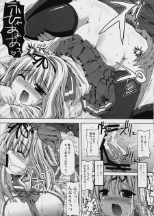 (C74) [BABYBED (SAS)] Bikkuri Suru Hodo Meisouchuu. (ToHeart 2) - page 12