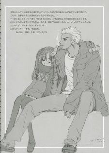 (C66) [Badon (Kida, Kine)] Candy (Fate/stay night) [English] [SaHa] - page 19
