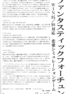 (C58) [Milk Crown (Kazuki Yuu)] AERIAL (Tales of Phantasia) - page 35