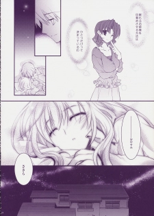 (C74) [ARESTICA (Ariko Youichi)] Baby Talk 4 (ToHeart2) - page 23
