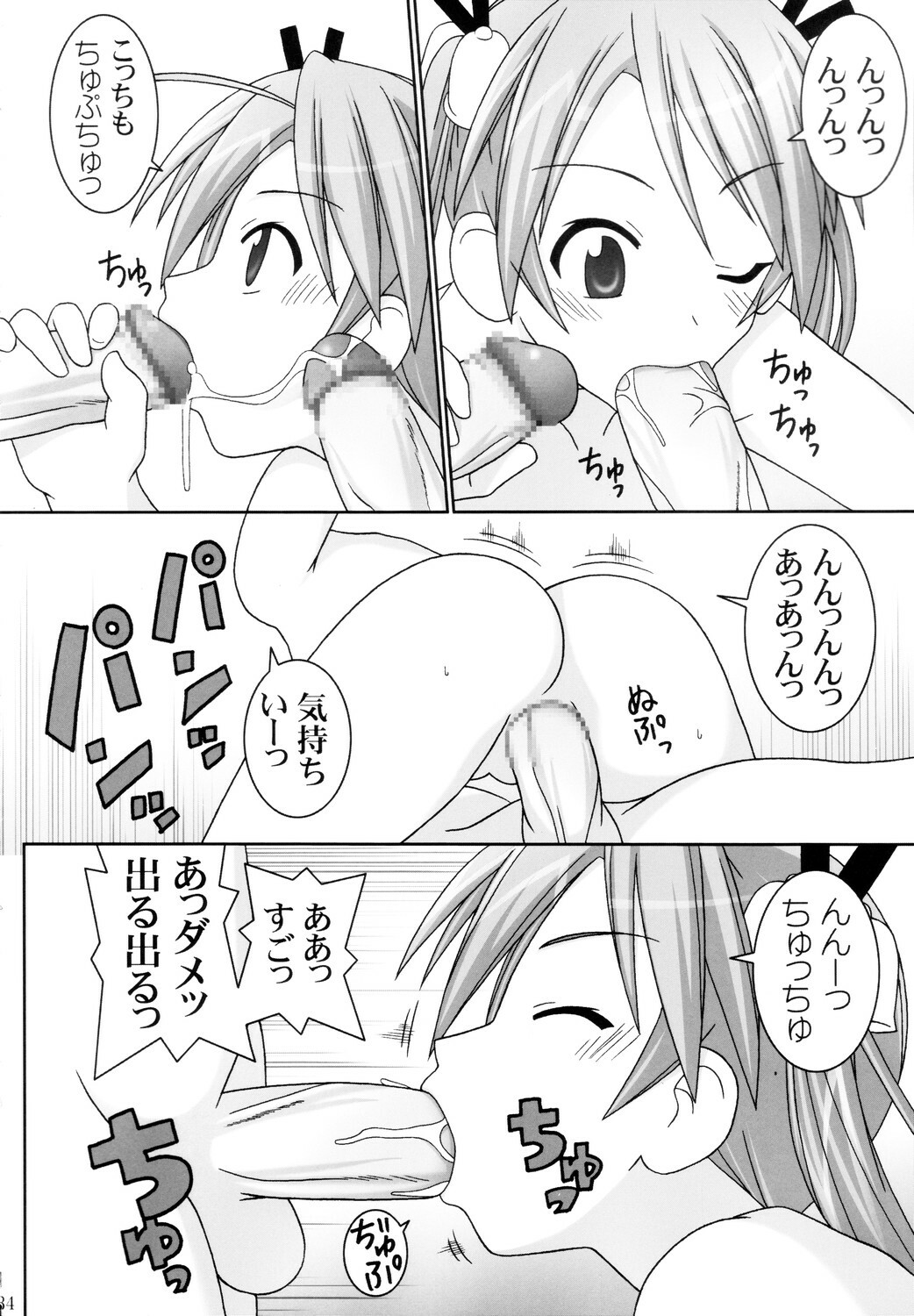 (C68) [GUST (Gust-san)] Asuna Only (Mahou Sensei Negima!) page 34 full