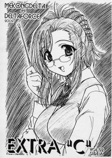 (SC15) [MEKONGDELTA, DELTAFORCE (Route39, Zenki)] EXTRA C VOL. 02 (Onegai Teacher, Chikyu Misaki)