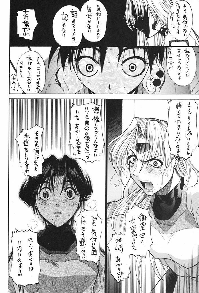 (C53) [GUY-YA (Various)] HI-SIDE 6 (Various) page 41 full