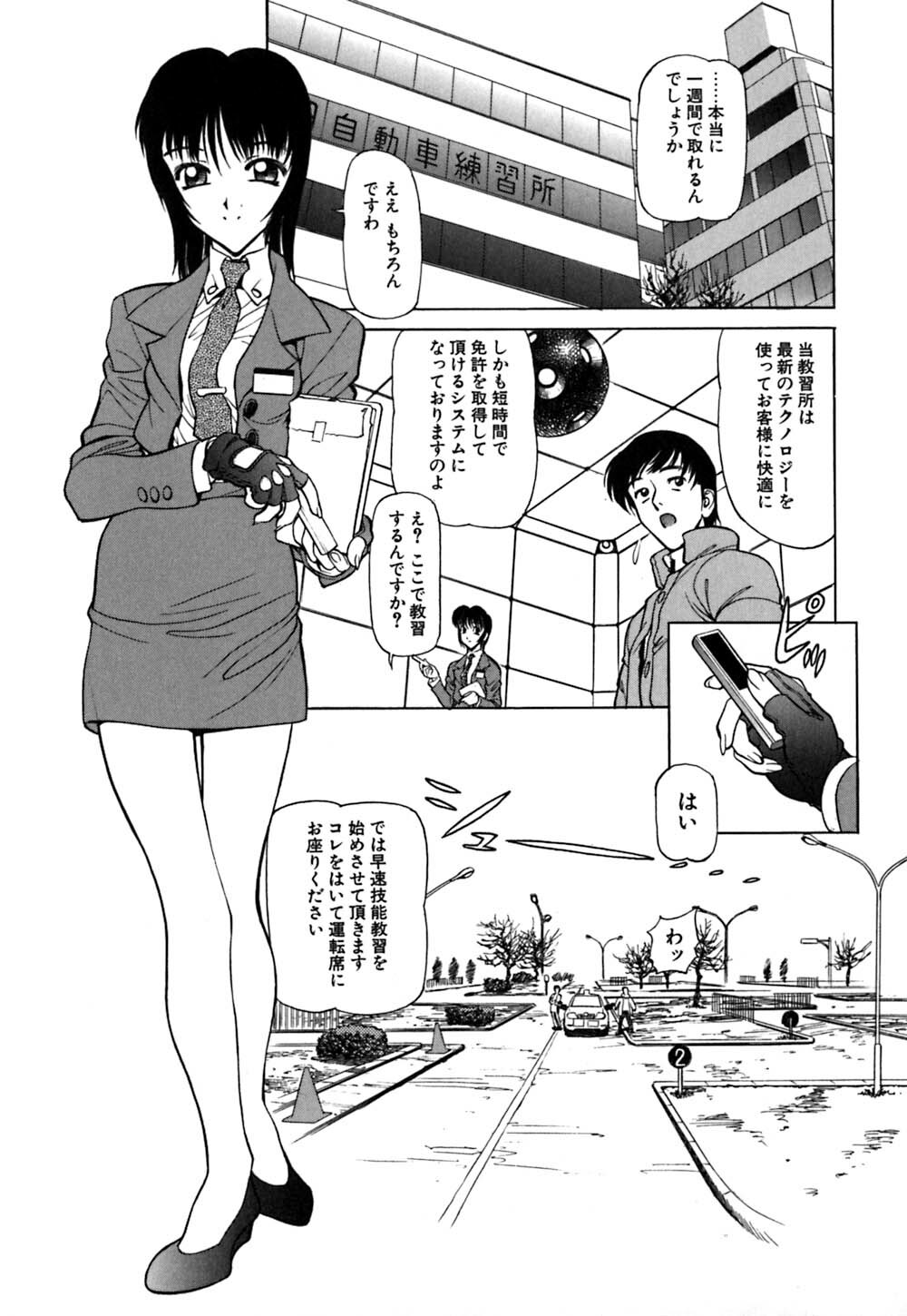 [Shimizu Kiyoshi] Caution! Mufufu Area page 102 full