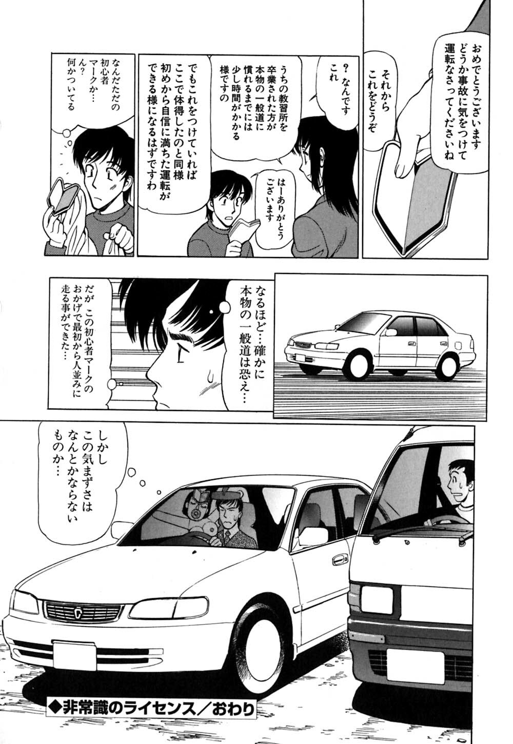 [Shimizu Kiyoshi] Caution! Mufufu Area page 117 full