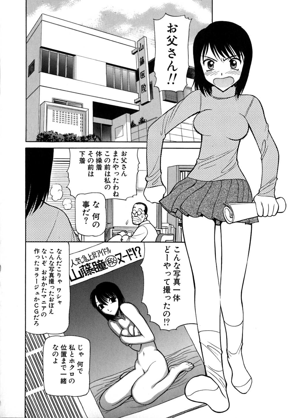 [Shimizu Kiyoshi] Caution! Mufufu Area page 135 full