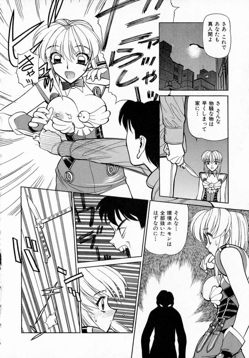 [Shimizu Kiyoshi] Midnight Plus 2 page 119 full