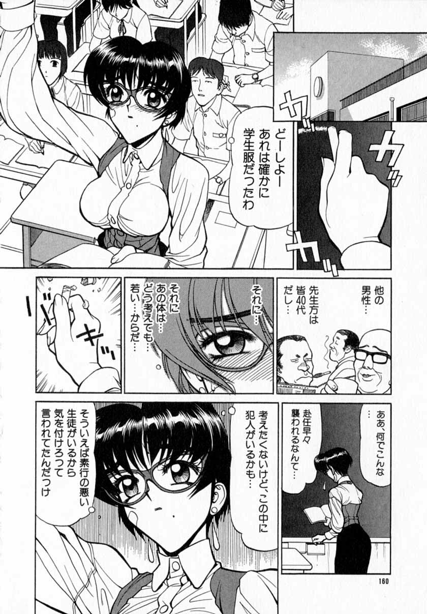 [Shimizu Kiyoshi] Midnight Plus 2 page 161 full