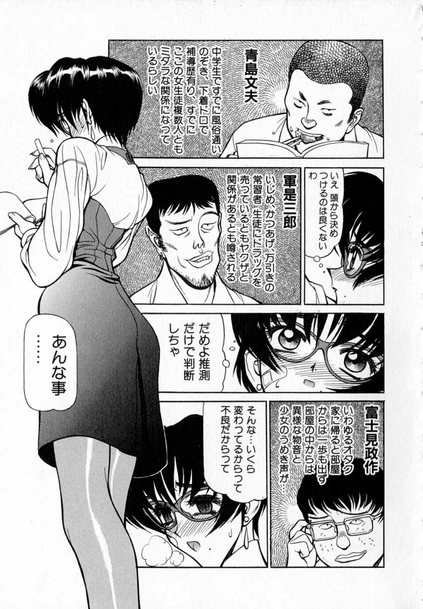 [Shimizu Kiyoshi] Midnight Plus 2 page 162 full