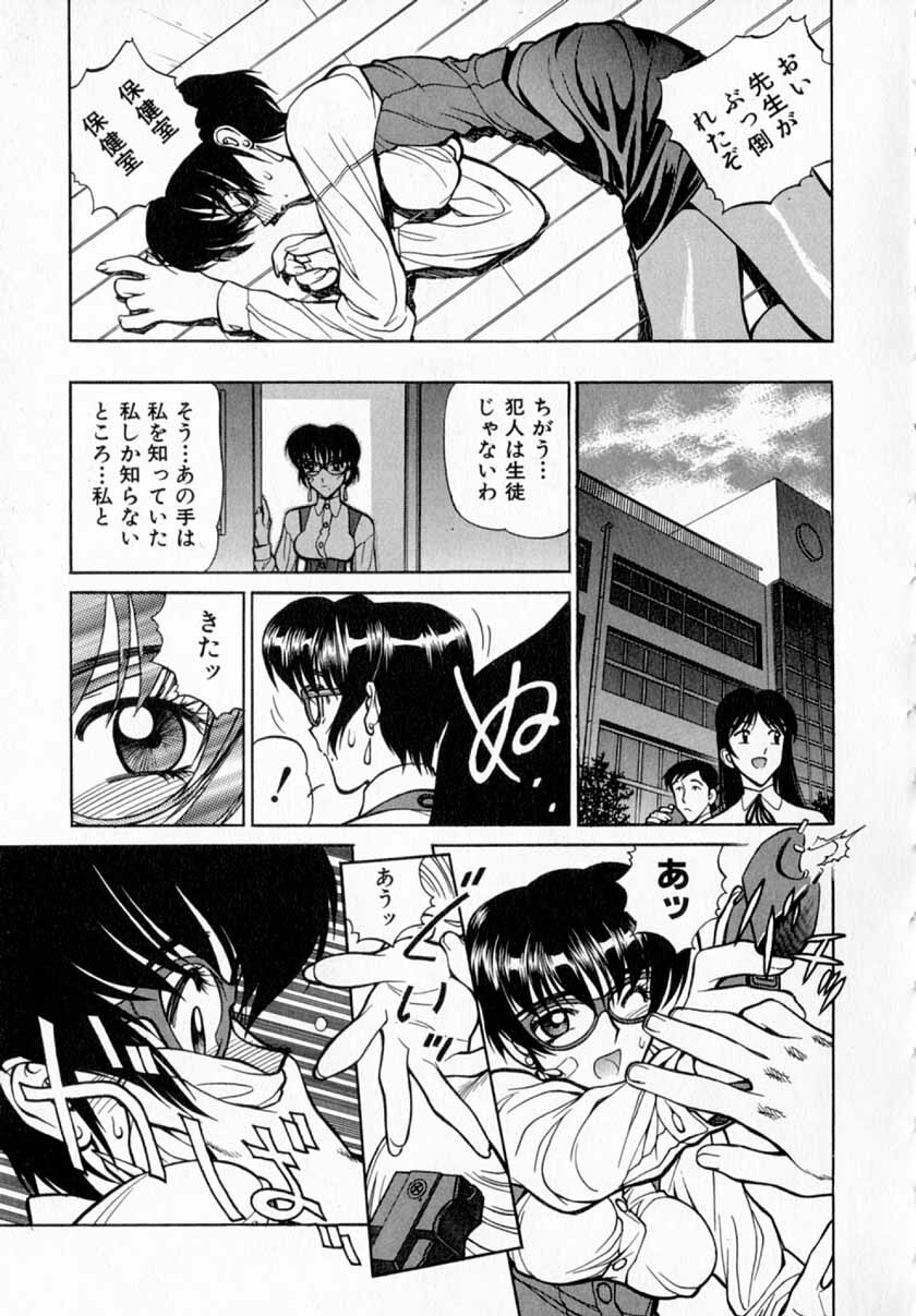 [Shimizu Kiyoshi] Midnight Plus 2 page 164 full