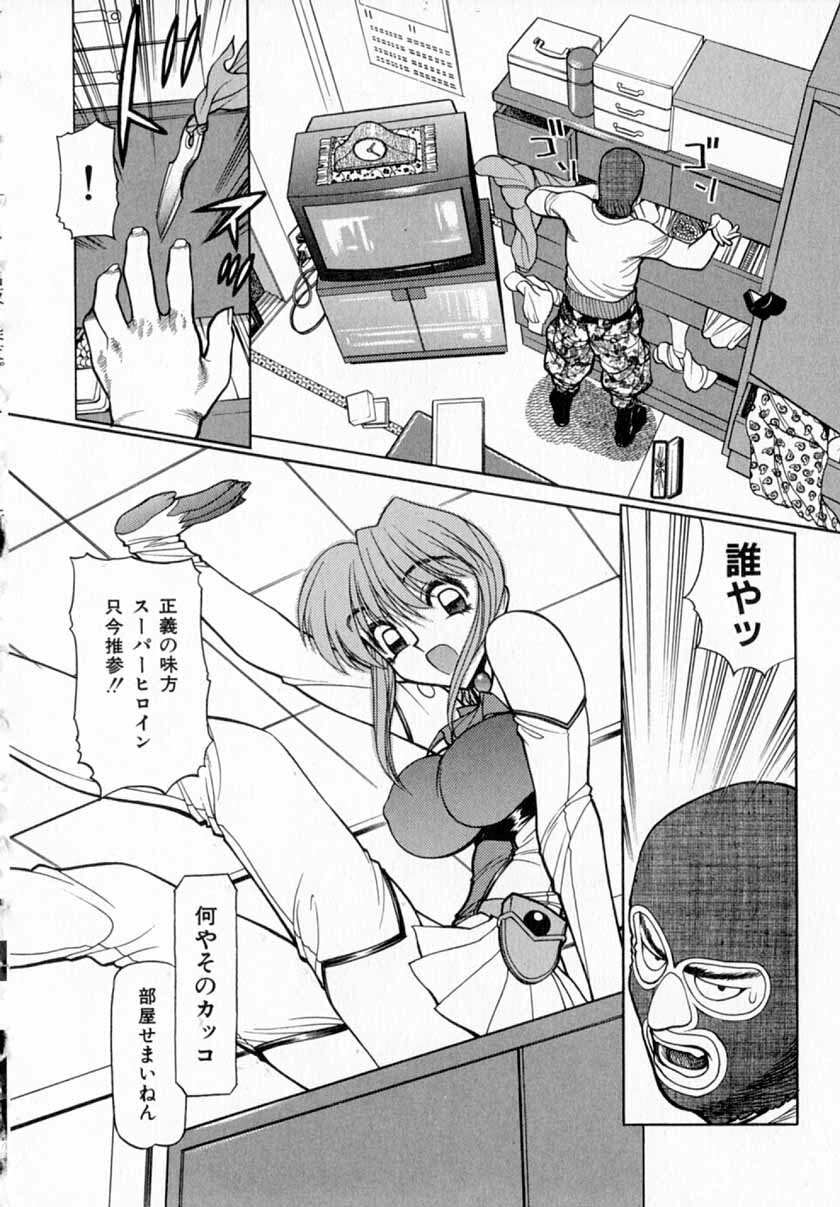 [Shimizu Kiyoshi] Midnight Plus 2 page 169 full