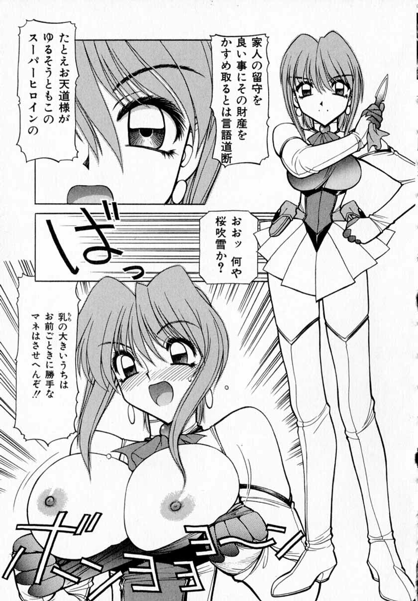 [Shimizu Kiyoshi] Midnight Plus 2 page 170 full