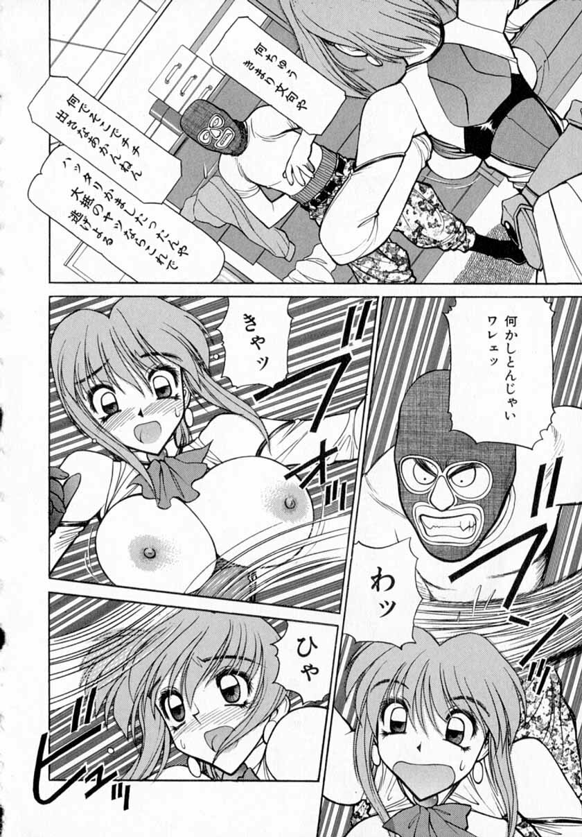[Shimizu Kiyoshi] Midnight Plus 2 page 171 full