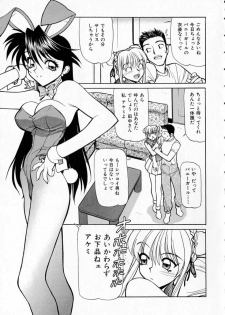 [Shimizu Kiyoshi] Midnight Plus 2 - page 14