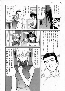 [Shimizu Kiyoshi] Midnight Plus 2 - page 15