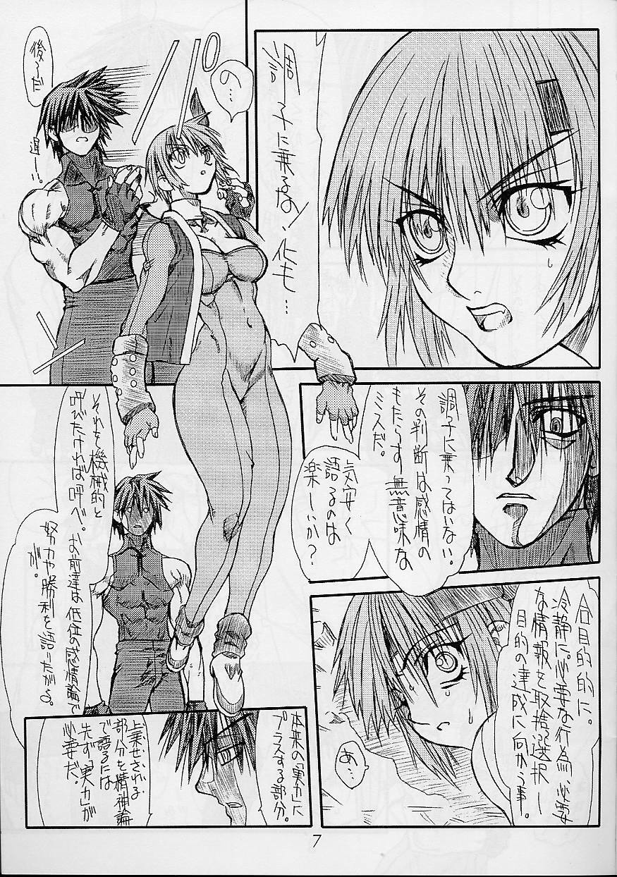 [Power Slide (Uttorikun)] BOIN 4 (Dead or Alive) page 7 full