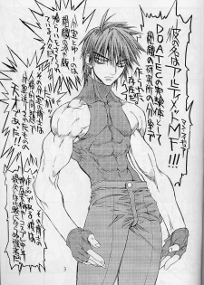 [Power Slide (Uttorikun)] BOIN 4 (Dead or Alive) - page 3