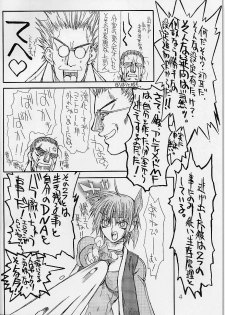 [Power Slide (Uttorikun)] BOIN 4 (Dead or Alive) - page 4