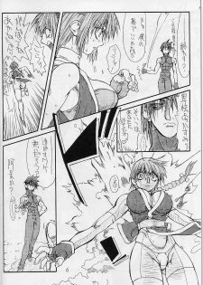 [Power Slide (Uttorikun)] BOIN 4 (Dead or Alive) - page 6