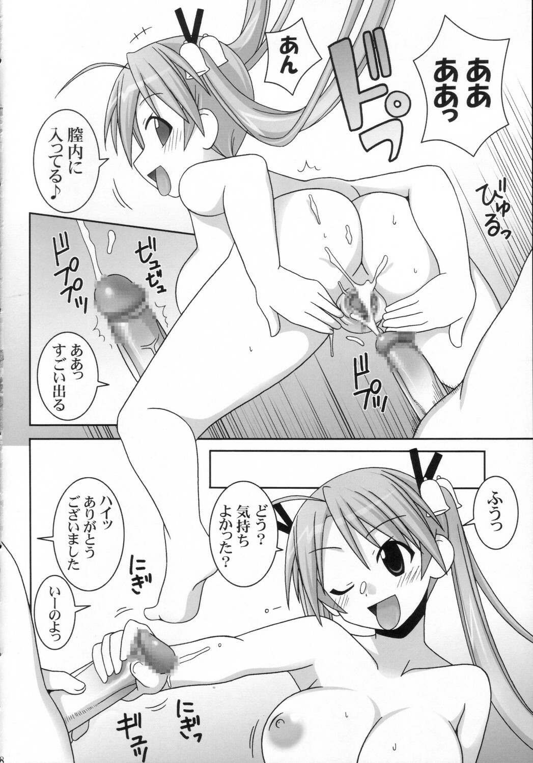 (C71) [GUST (Gust-san)] Iro-7 (Mahou Sensei Negima!) page 9 full