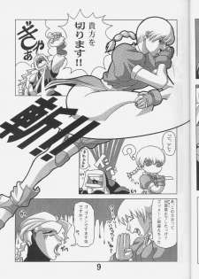 (C57) [Power Slide (Uttorikun)] BOIN (Dead Or Alive) - page 8