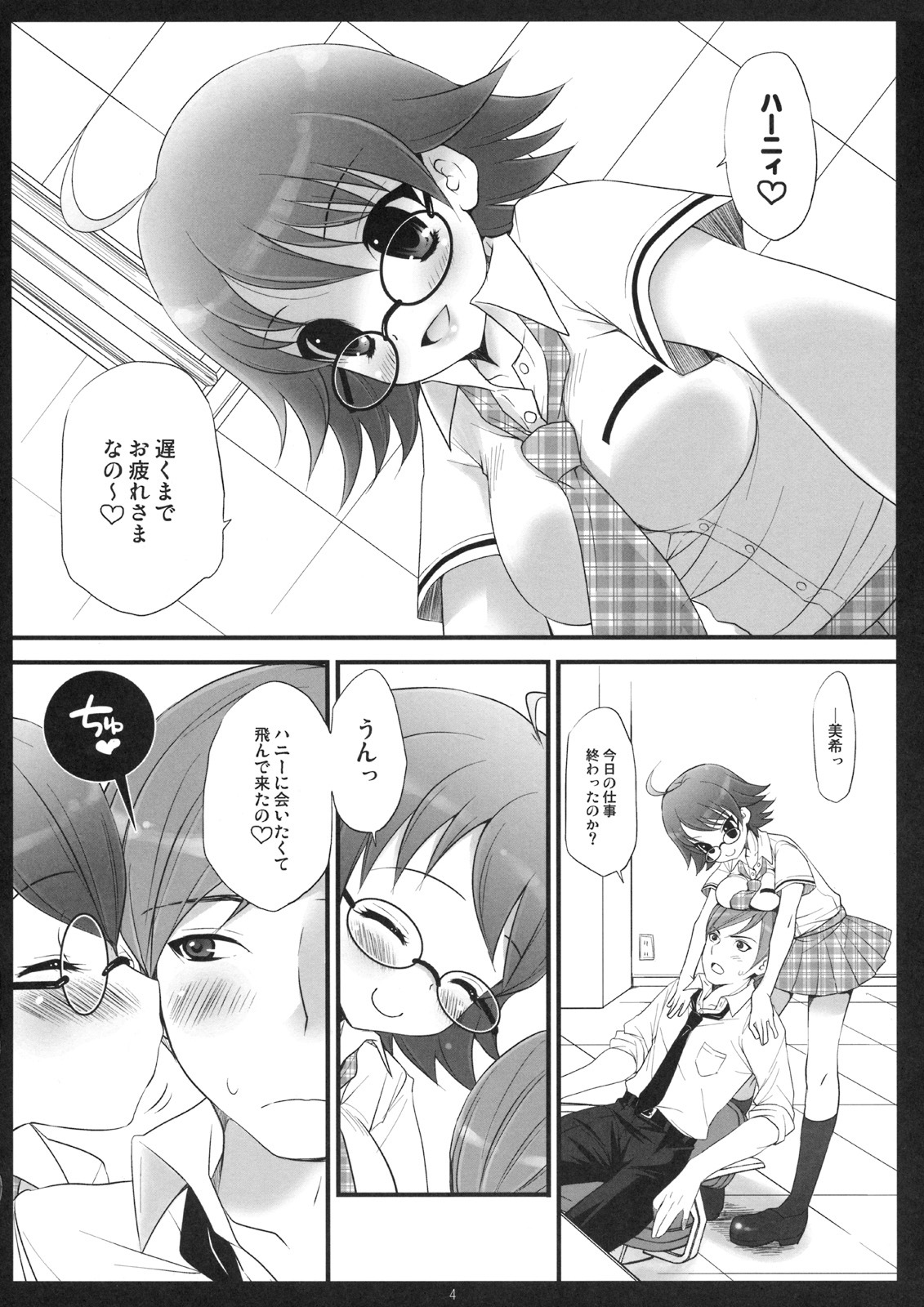 (C74) [Arisan-Antenna (Koari)] SHOCK HEARTS 2 (THE IDOLM@STER) page 4 full