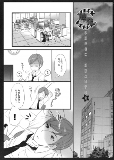 (C74) [Arisan-Antenna (Koari)] SHOCK HEARTS 2 (THE IDOLM@STER) - page 5