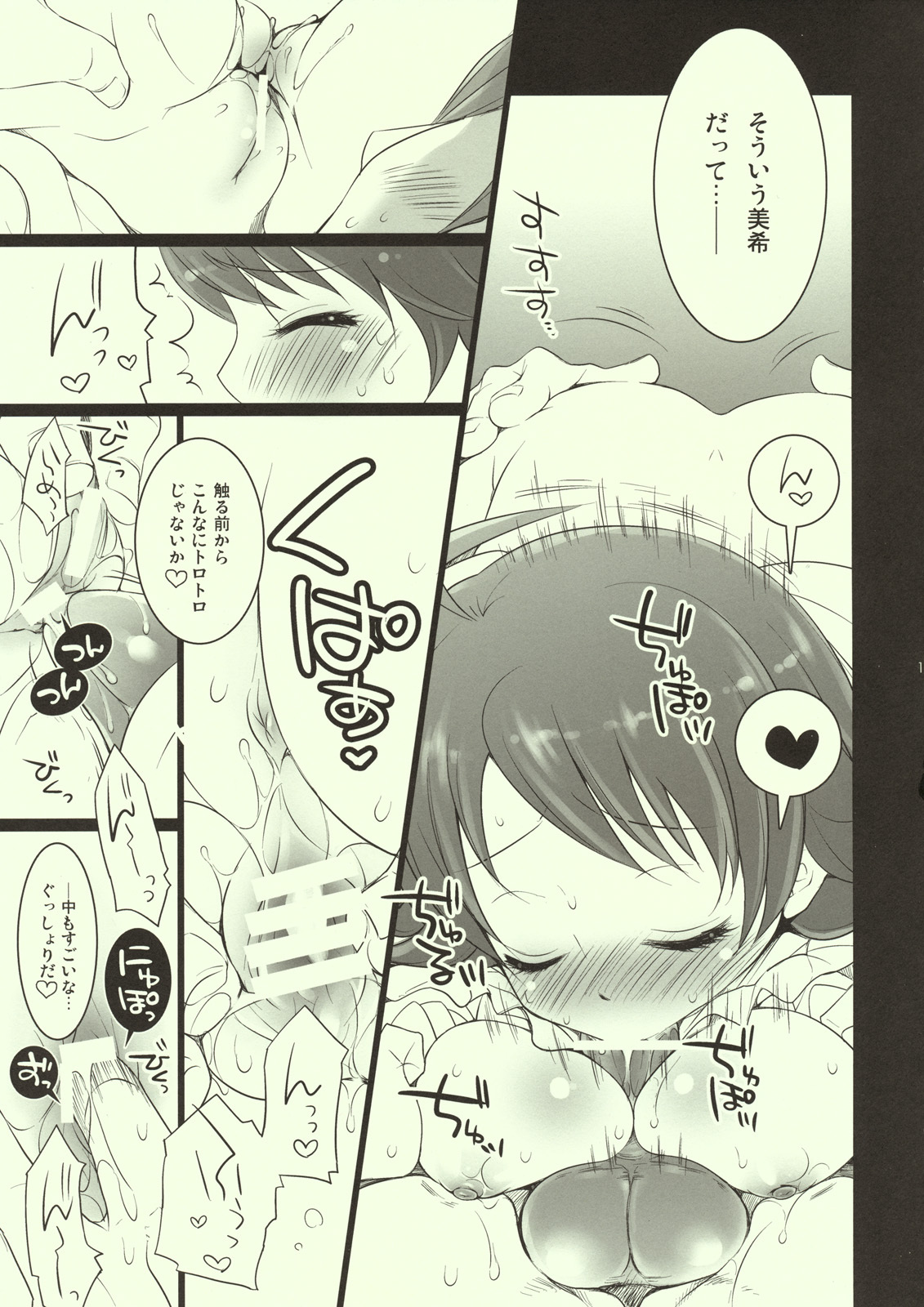 (Idle MySTAR 2008) [Arisan-Antenna (Koari)] Aru BaCouple no Ichinichi ~Futsukame~ (THE iDOLM@STER) page 10 full