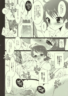 (Idle MySTAR 2008) [Arisan-Antenna (Koari)] Aru BaCouple no Ichinichi ~Futsukame~ (THE iDOLM@STER) - page 13