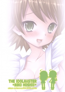 (Idle MySTAR 2008) [Arisan-Antenna (Koari)] Aru BaCouple no Ichinichi ~Futsukame~ (THE iDOLM@STER) - page 18