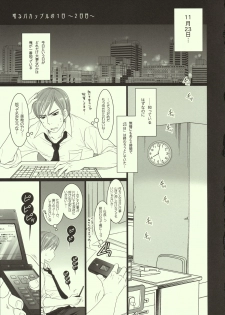 (Idle MySTAR 2008) [Arisan-Antenna (Koari)] Aru BaCouple no Ichinichi ~Futsukame~ (THE iDOLM@STER) - page 2