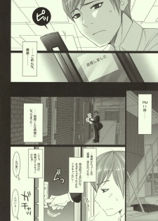 (Idle MySTAR 2008) [Arisan-Antenna (Koari)] Aru BaCouple no Ichinichi ~Futsukame~ (THE iDOLM@STER) - page 3
