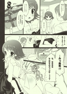 (Idle MySTAR 2008) [Arisan-Antenna (Koari)] Aru BaCouple no Ichinichi ~Futsukame~ (THE iDOLM@STER) - page 5