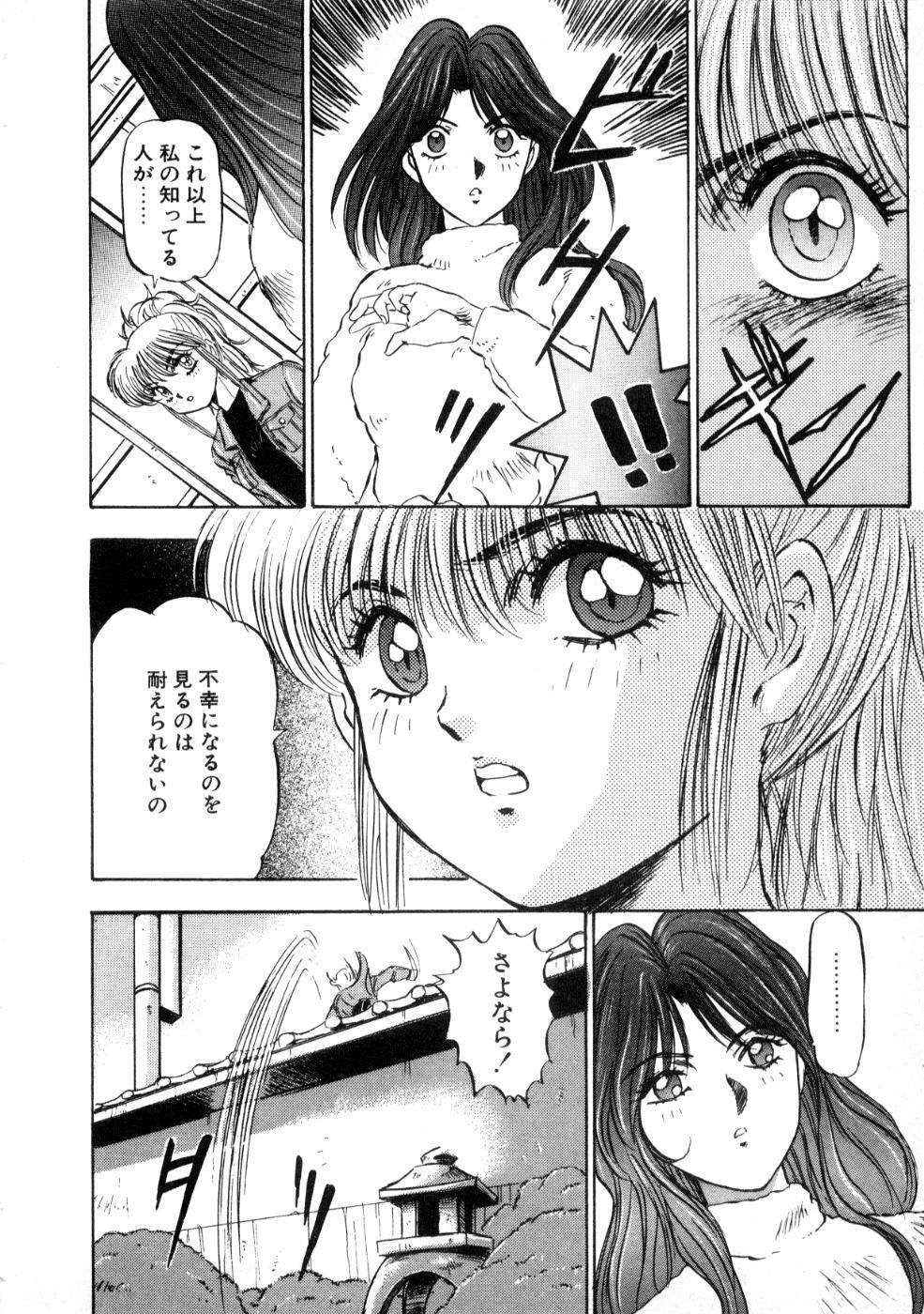 [Nanno Koto] Majuu Keiin 1 page 100 full