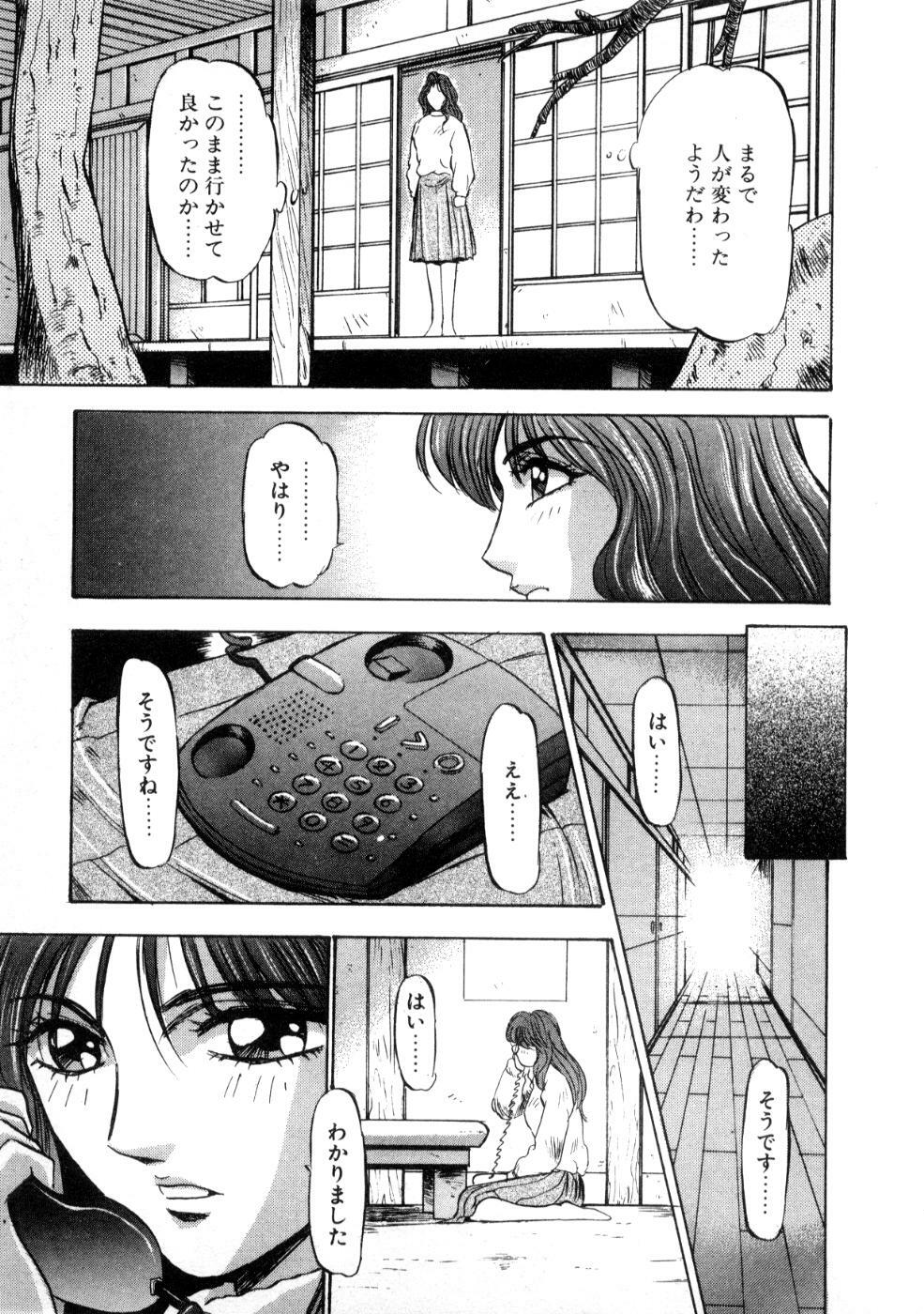 [Nanno Koto] Majuu Keiin 1 page 101 full