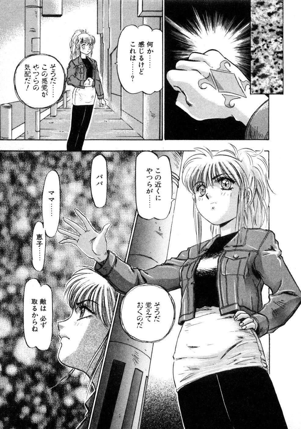 [Nanno Koto] Majuu Keiin 1 page 103 full