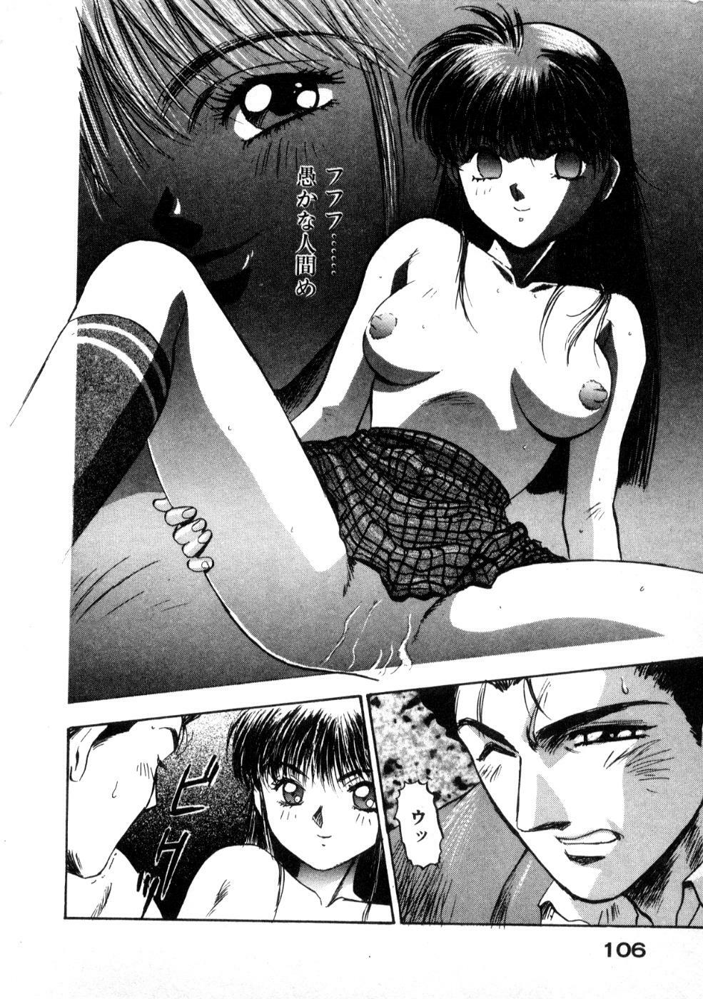 [Nanno Koto] Majuu Keiin 1 page 110 full