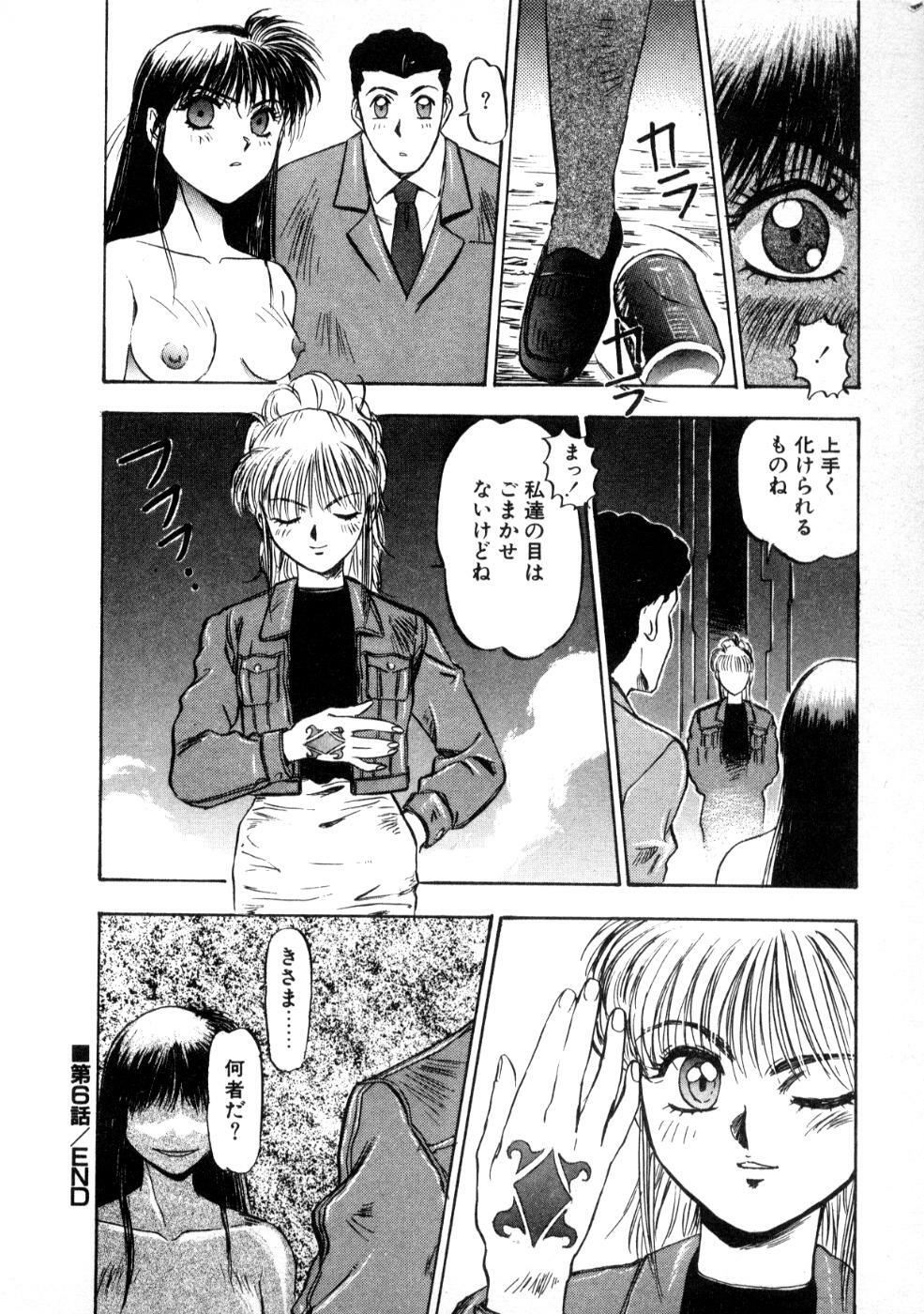 [Nanno Koto] Majuu Keiin 1 page 112 full
