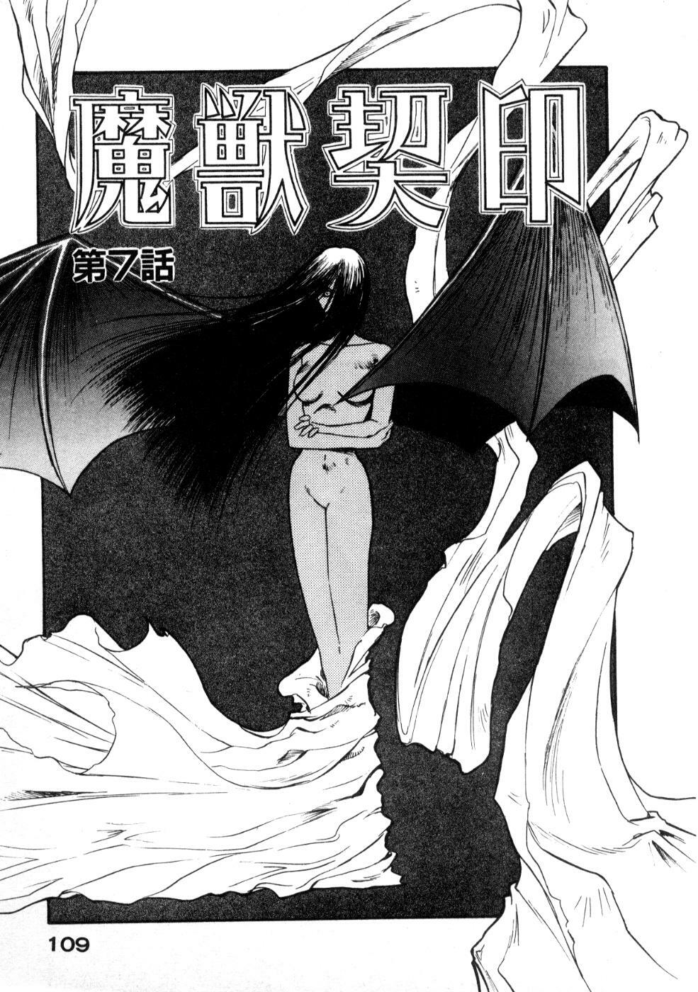 [Nanno Koto] Majuu Keiin 1 page 113 full