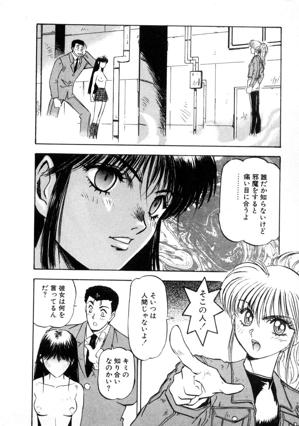 [Nanno Koto] Majuu Keiin 1 page 114 full
