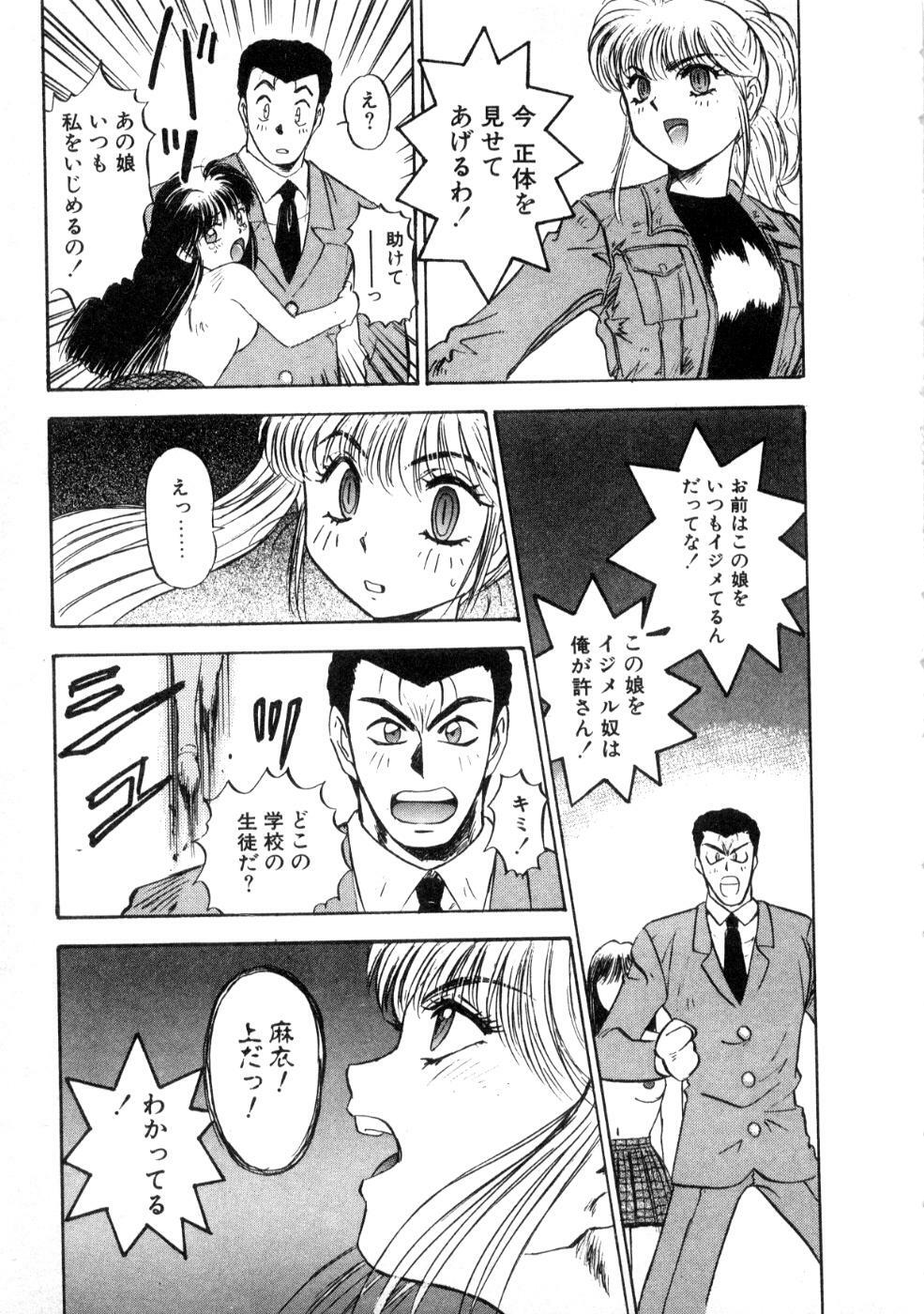 [Nanno Koto] Majuu Keiin 1 page 115 full
