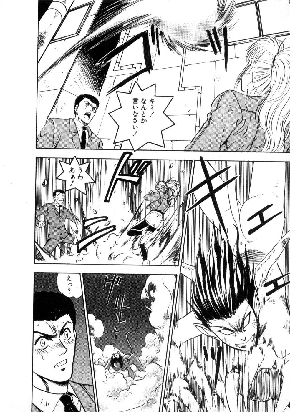 [Nanno Koto] Majuu Keiin 1 page 116 full