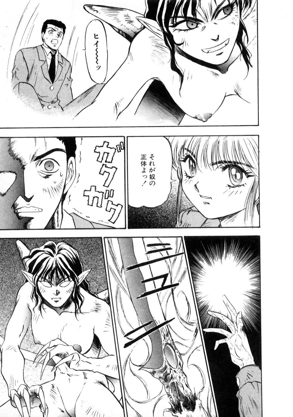 [Nanno Koto] Majuu Keiin 1 page 117 full